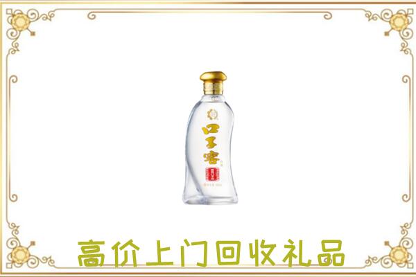 甘孜回收口子窖